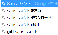 Google検索 Sans フォント ださい Undertaleで英語のお勉強